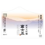 hasnao (point_p)さんの日本酒（純米大吟醸）のラベルデザインへの提案
