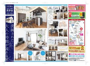 Illustrator玉 (tammoto9841)さんの半田店　5月21・22日　住まいの実例見学会　チラシ作成依頼　への提案