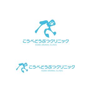 horieyutaka1 (horieyutaka1)さんの動物病院　「こうべどうぶつクリニック」の　ロゴへの提案