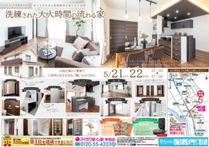 侘助289/わびすけにはく ()さんの半田店　5月21・22日　住まいの実例見学会　チラシ作成依頼　への提案