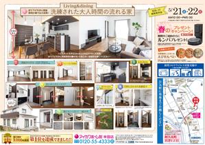 gd_wish (gd_wish)さんの半田店　5月21・22日　住まいの実例見学会　チラシ作成依頼　への提案