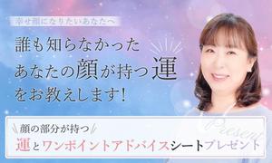 さんの観相学（人相学）鑑定のランディングページへの提案