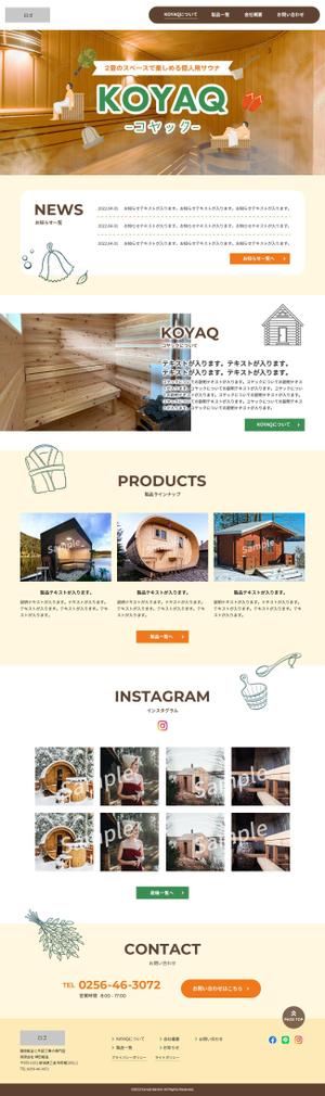 maico (maico914)さんの小屋製品の紹介サイトのウェブデザイン（コーディングなし）への提案