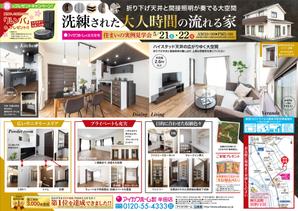 K_works (K_works)さんの半田店　5月21・22日　住まいの実例見学会　チラシ作成依頼　への提案