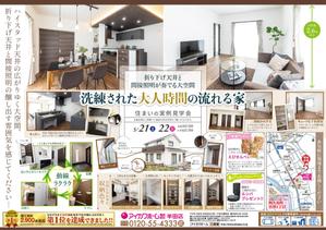 nakagami (nakagami3)さんの半田店　5月21・22日　住まいの実例見学会　チラシ作成依頼　への提案