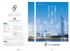 J-DESIGN Collabo. (JD15)さんの会社案内パンフレット（A4-4P)への提案