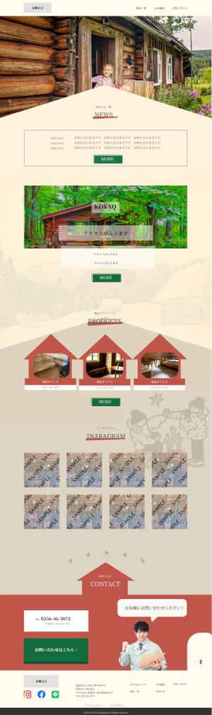 小さなことも素早く＠naka_Web制作 (user_naka)さんの小屋製品の紹介サイトのウェブデザイン（コーディングなし）への提案
