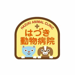 k_press ()さんの「はづき動物病院」のロゴ作成への提案
