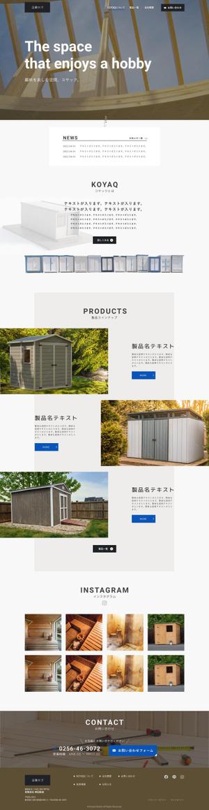 Kデザイン ()さんの小屋製品の紹介サイトのウェブデザイン（コーディングなし）への提案