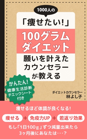 はるのひ (harunohi)さんの電子書籍(Kindle）の表紙デザインへの提案