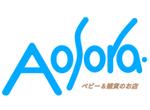 AS (AS-u198719932009c)さんのベビー＆雑貨のお店 Aosora. のロゴ制作への提案