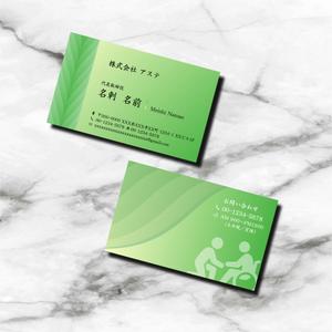 Black＆White (9675gg)さんの福祉用具・介護用品店「アステ」の名刺デザインへの提案