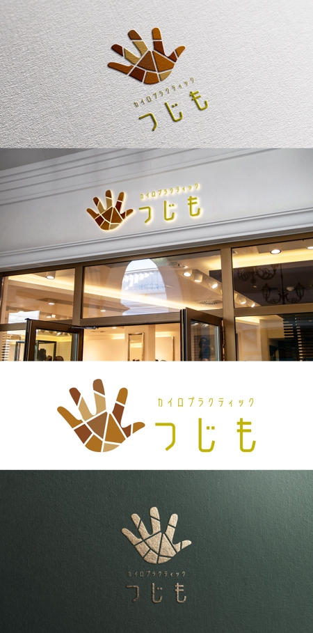 NR design (ryuki_nagata)さんの整体院「カイロプラクティック」のロゴへの提案