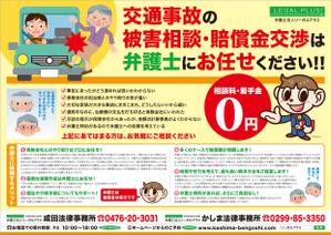 K_works (K_works)さんの法律事務所のチラシ制作への提案