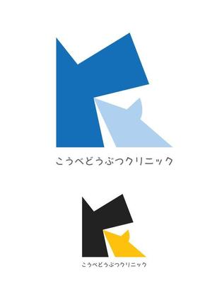ヴぃんす (Vince)さんの動物病院　「こうべどうぶつクリニック」の　ロゴへの提案