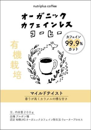 hinata_design (hinata_design)さんのコーヒー豆のシールデザインへの提案