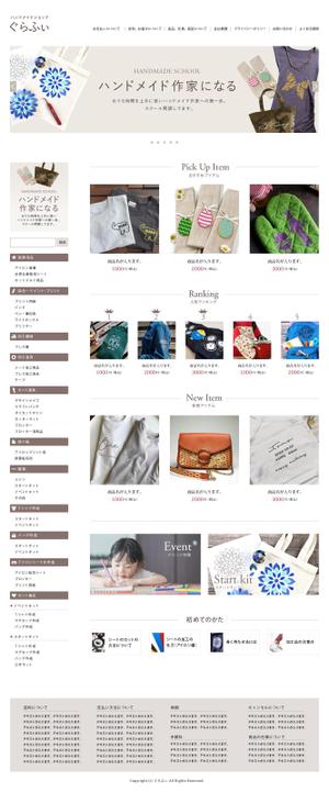 Emily_Sweet (emily_sw)さんのYahooショップのハンドメイド用向け製品販売の　ＥＣサイトのＴＯＰページへの提案