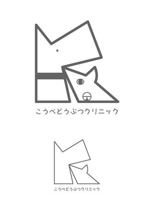 ヴぃんす (Vince)さんの動物病院　「こうべどうぶつクリニック」の　ロゴへの提案
