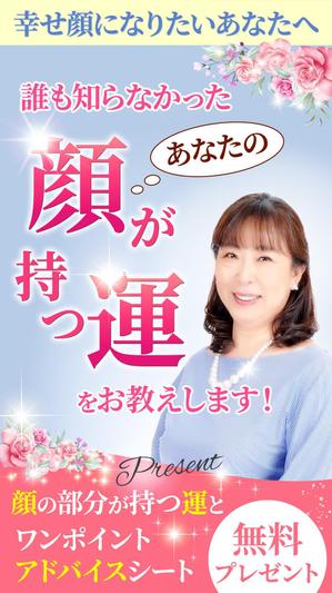TOP55 (TOP55)さんの観相学（人相学）鑑定のランディングページへの提案