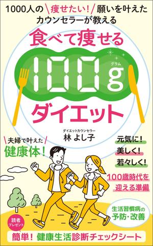 akima05 (akima05)さんの電子書籍(Kindle）の表紙デザインへの提案