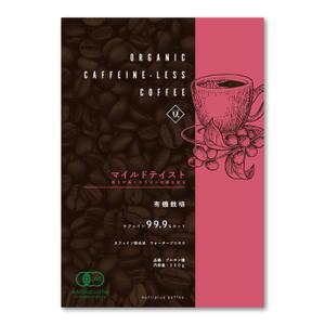 YANAI_design (dkn723)さんのコーヒー豆のシールデザインへの提案