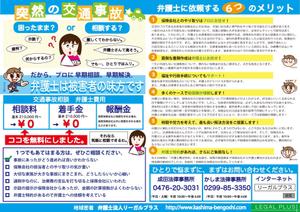 スズナルヨ (mu-tan)さんの法律事務所のチラシ制作への提案