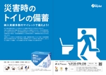 スエナガ (hiroki30)さんの雑誌掲載広告の広告デザイン制作（原稿あり・素材用意済み）への提案