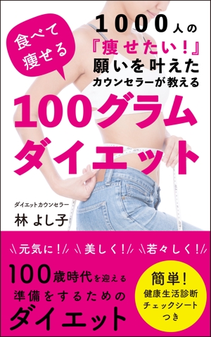 株式会社SANCYO (tanoshika0942)さんの電子書籍(Kindle）の表紙デザインへの提案