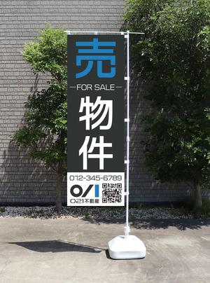 Lin (6878sing)さんの不動産「売り物件」のぼりへの提案