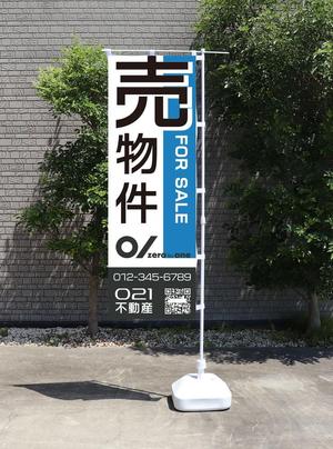 Lin (6878sing)さんの不動産「売り物件」のぼりへの提案