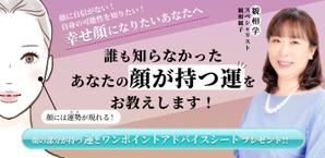 MEMURA Design (memura112)さんの観相学（人相学）鑑定のランディングページへの提案