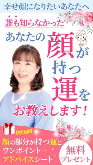 TOP55 (TOP55)さんの観相学（人相学）鑑定のランディングページへの提案