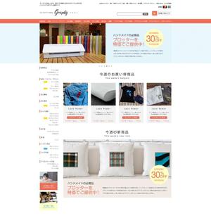 curry-man ()さんのYahooショップのハンドメイド用向け製品販売の　ＥＣサイトのＴＯＰページへの提案