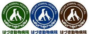 さんの「はづき動物病院」のロゴ作成への提案
