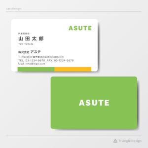 SakutaDesign (Saku-TA)さんの福祉用具・介護用品店「アステ」の名刺デザインへの提案