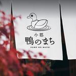 末永　浩基 (hiroki30)さんの地域活性化プロジェクト鴨 の ま ち 企画への提案