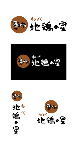 nano (nano)さんの飲食店(居酒屋)のロゴ制作への提案
