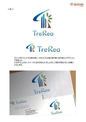 アドデザイン　suga (suga)さんの新設立の不動産会社㈱トレリア不動産の「トレリア」か「TreRea」のロゴ（字体）デザインへの提案