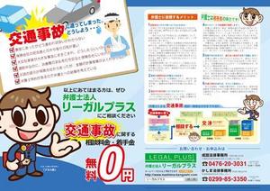 haruyasumi (haruyasumi)さんの法律事務所のチラシ制作への提案