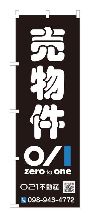 masunaga_net (masunaga_net)さんの不動産「売り物件」のぼりへの提案