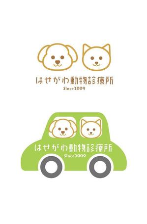 arie (arie7)さんの動物病院のロゴ作成への提案