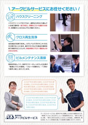 Chirara (chirara)さんのハウスクリーニング・原状回復工事のチラシ　A４両面（素材・概要書あり）　不動産会社さまへの訪問営業用への提案