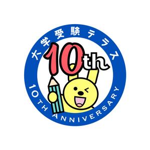 Kate0914 (kate0914)さんの開校j１０周年ロゴの作成をお願いします。への提案