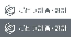 Hiko-KZ Design (hiko-kz)さんの設計事務所「株式会社ごとう計画・設計」のロゴデザインへの提案