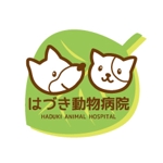 mana (ma-na)さんの「はづき動物病院」のロゴ作成への提案