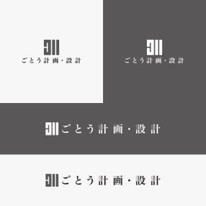 MALU SANKAKU SHIKAKU (malusankakushikaku)さんの設計事務所「株式会社ごとう計画・設計」のロゴデザインへの提案
