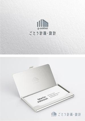DECO (DECO)さんの設計事務所「株式会社ごとう計画・設計」のロゴデザインへの提案