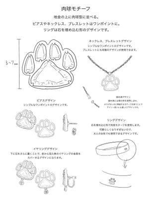 Jean (jy_002)さんの犬をモチーフとしたアクセサリーのデザインへの提案