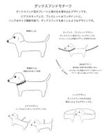 Jean (jy_002)さんの犬をモチーフとしたアクセサリーのデザインへの提案