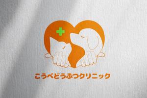 岩崎文香 (23k57)さんの動物病院　「こうべどうぶつクリニック」の　ロゴへの提案